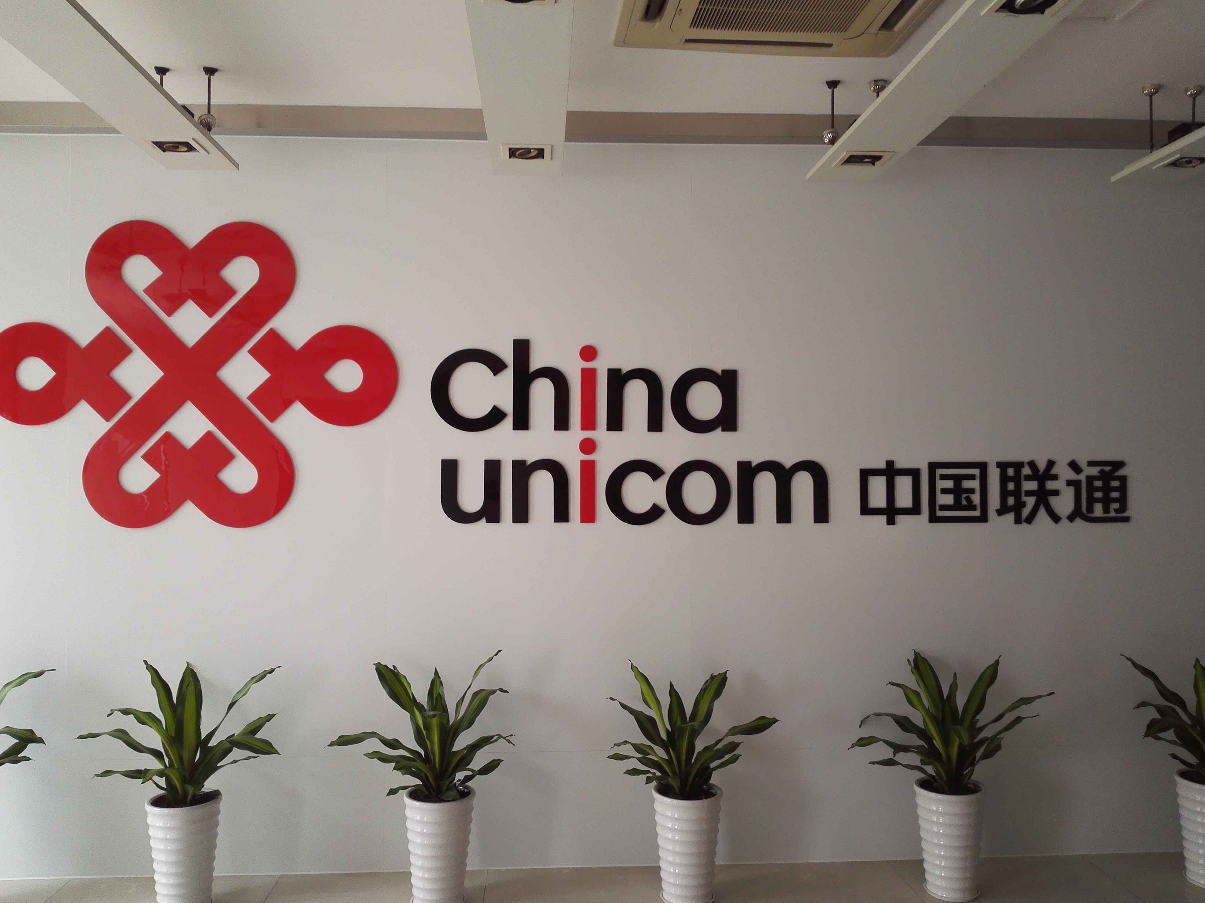 中國聯(lián)合網(wǎng)絡(luò)通信有限公司東莞市分公司工程維修維護(hù)、更換施工框架